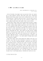 [독후감] 100마일의 산책 -독서감상문-6