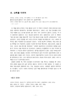 [독후감] 100마일의 산책 -독서감상문-7