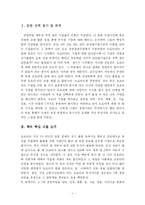 [독후감] 도요타처럼 경영하라-3