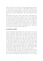 [독후감] 도요타처럼 경영하라-5