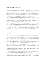 [독후감] 피드백 이야기-3