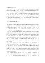 [독후감] 피드백 이야기-4