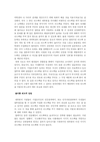 [독후감] 피드백 이야기-5