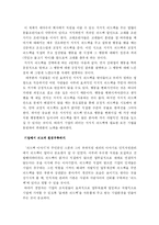 [독후감] 피드백 이야기-6