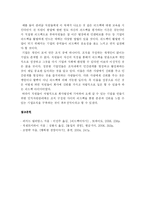 [독후감] 피드백 이야기-7
