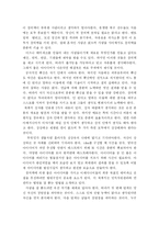 [독후감] `파란 코끼리를 꿈꾸라`를 읽고-4