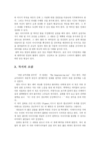 [독후감] `파란 코끼리를 꿈꾸라`를 읽고-5