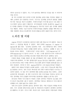 [독후감] `파란 코끼리를 꿈꾸라`를 읽고-6