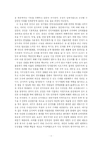 [독후감] `삼성의 인재경영` 읽고 나서-5