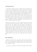 [독후감] 칼리 피오리나의 `힘든 선택들` -독후감-3