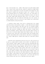 [독후감] 칼리 피오리나의 `힘든 선택들` -독후감-4