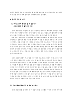 [독후감] 칼리 피오리나의 `힘든 선택들` -독후감-6