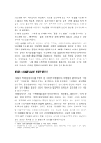 [독후감] 세계 최강기업 삼성이 두렵다-5