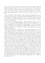 [독후감] 대망형 인간-3