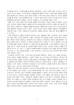 [독후감] 대망형 인간-7