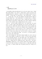 [독후감] 마이클 레빈의`깨진 유리창 법칙`-3