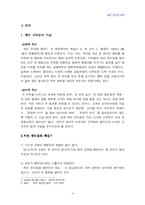 [독후감] 마이클 레빈의`깨진 유리창 법칙`-4