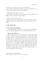 [독후감] 마이클 레빈의`깨진 유리창 법칙`-5