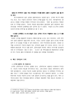[독후감] 마이클 레빈의`깨진 유리창 법칙`-6