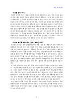 [독후감] 마이클 레빈의`깨진 유리창 법칙`-7