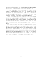 [독후감] `깨진 유리창 법칙`을 읽고-7