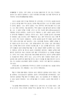 [독후감] `삼성의 인재경영`을 읽고-10