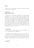 [독후감] `삼성의 인재경영`을 읽고-14
