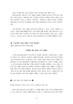 [독후감] `삼성의 인재경영`을 읽고-15