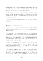 [독후감] `삼성의 인재경영`을 읽고-16