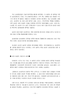 [독후감] `삼성의 인재경영`을 읽고-18