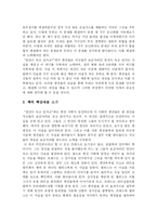 [독후감] 빙산이 녹고 있다고 읽고 나서..-4