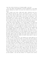 [독후감] 빙산이 녹고 있다고 읽고 나서..-5