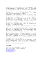 [독후감] 빙산이 녹고 있다고 읽고 나서..-7