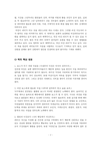 [독후감] 여자,보스되다 읽고-4