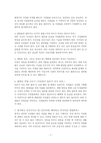 [독후감] 여자,보스되다 읽고-5