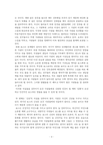 [독후감] 여자,보스되다 읽고-10