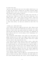 [독후감] 여자,보스되다 읽고-11