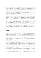 [독후감] 여자,보스되다 읽고-12