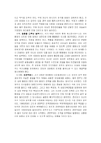 [독후감] 삼성의 인재경영 읽고-7