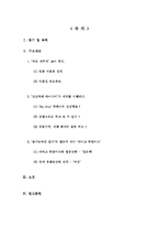 [독후감] 두바이 무한 상상력과 창조적 리더십-2