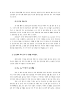 [독후감] 두바이 무한 상상력과 창조적 리더십-4