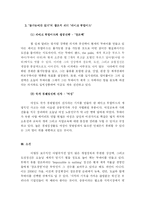 [독후감] 두바이 무한 상상력과 창조적 리더십-6