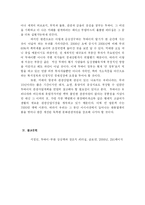 [독후감] 두바이 무한 상상력과 창조적 리더십-7
