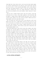 [독후감] `깨진 유리창 법칙` 읽고-4