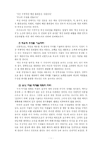 [독후감] `깨진 유리창 법칙` 읽고-5