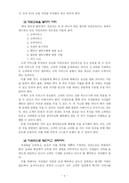 [독후감] `깨진 유리창 법칙` 읽고-6