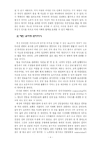 [독후감] `깨진 유리창 법칙` 읽고-10