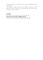 [독후감] `깨진 유리창 법칙` 읽고-11
