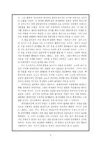[독후감] 빙산이 녹고 있다고-5
