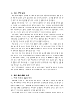 [독후감] 두바이, 무한 상상력과 창조적 리더십 -독후감-3